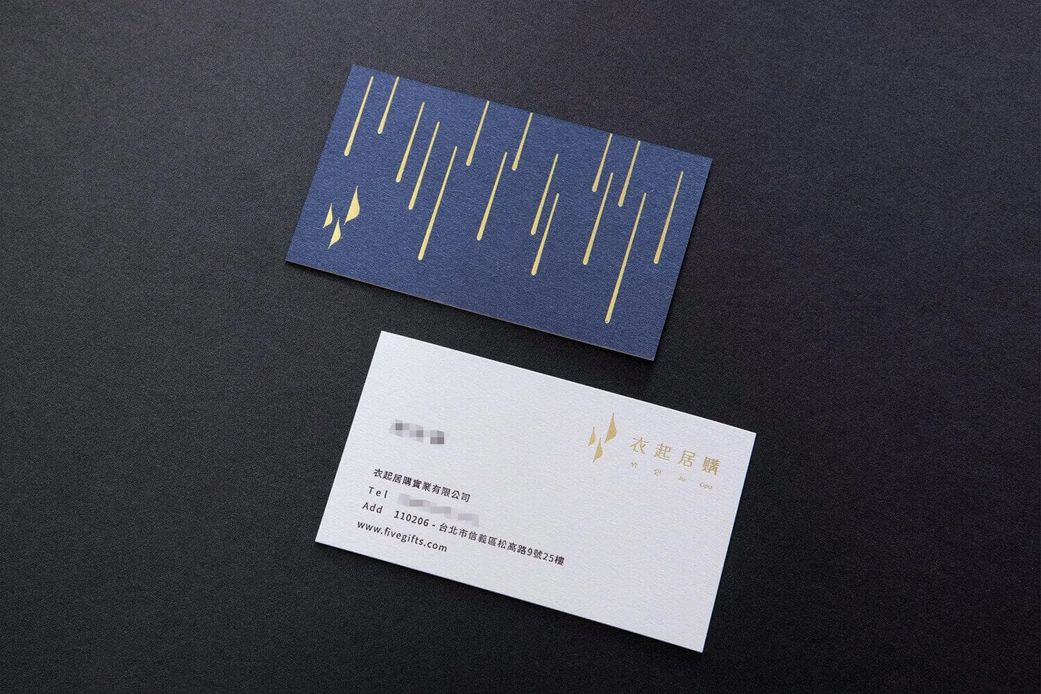 衣起居購 品牌形象識別應用事務用品設計