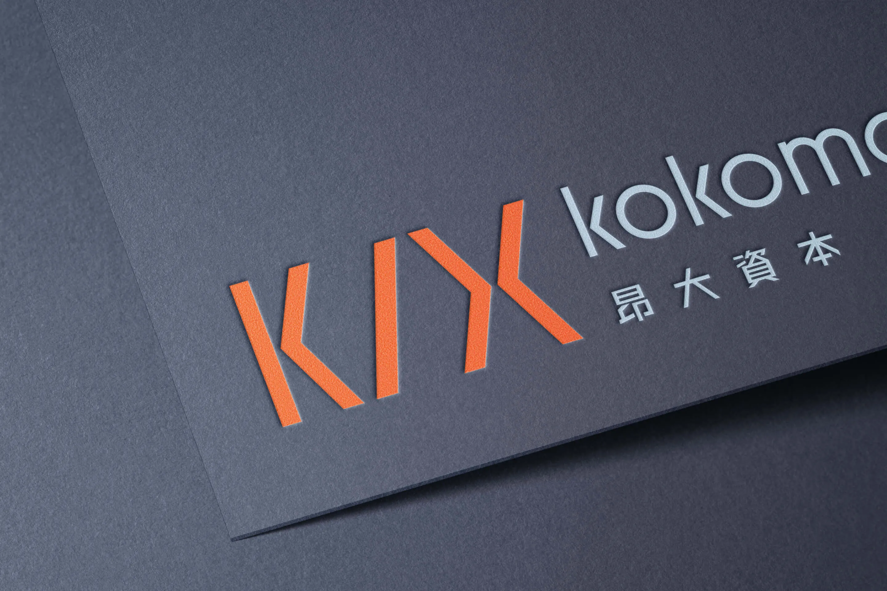 Kokomax 企業識別品牌形象設計