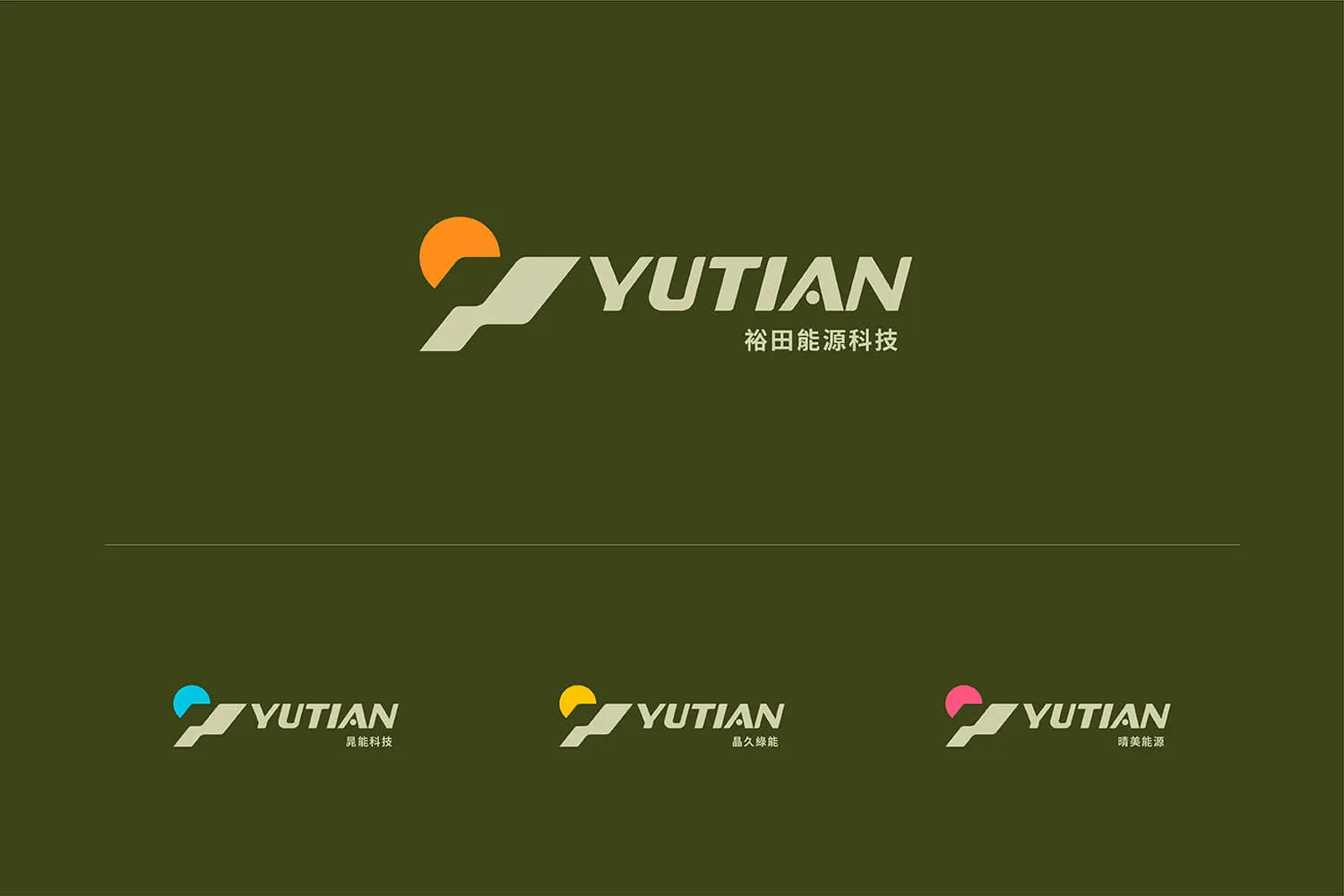 裕田能源科技 品牌識別設計