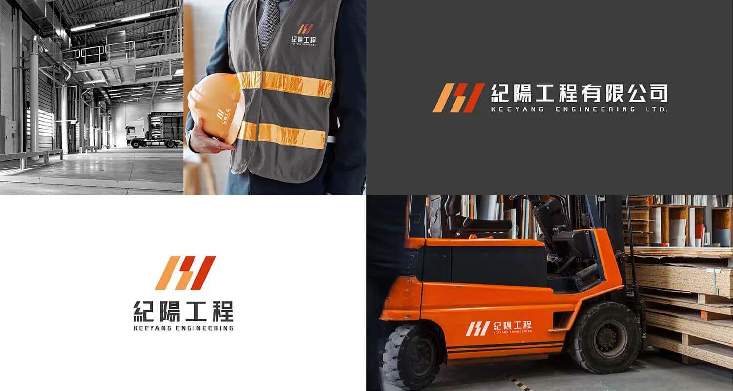 紀陽工程 CIS企業識別設計