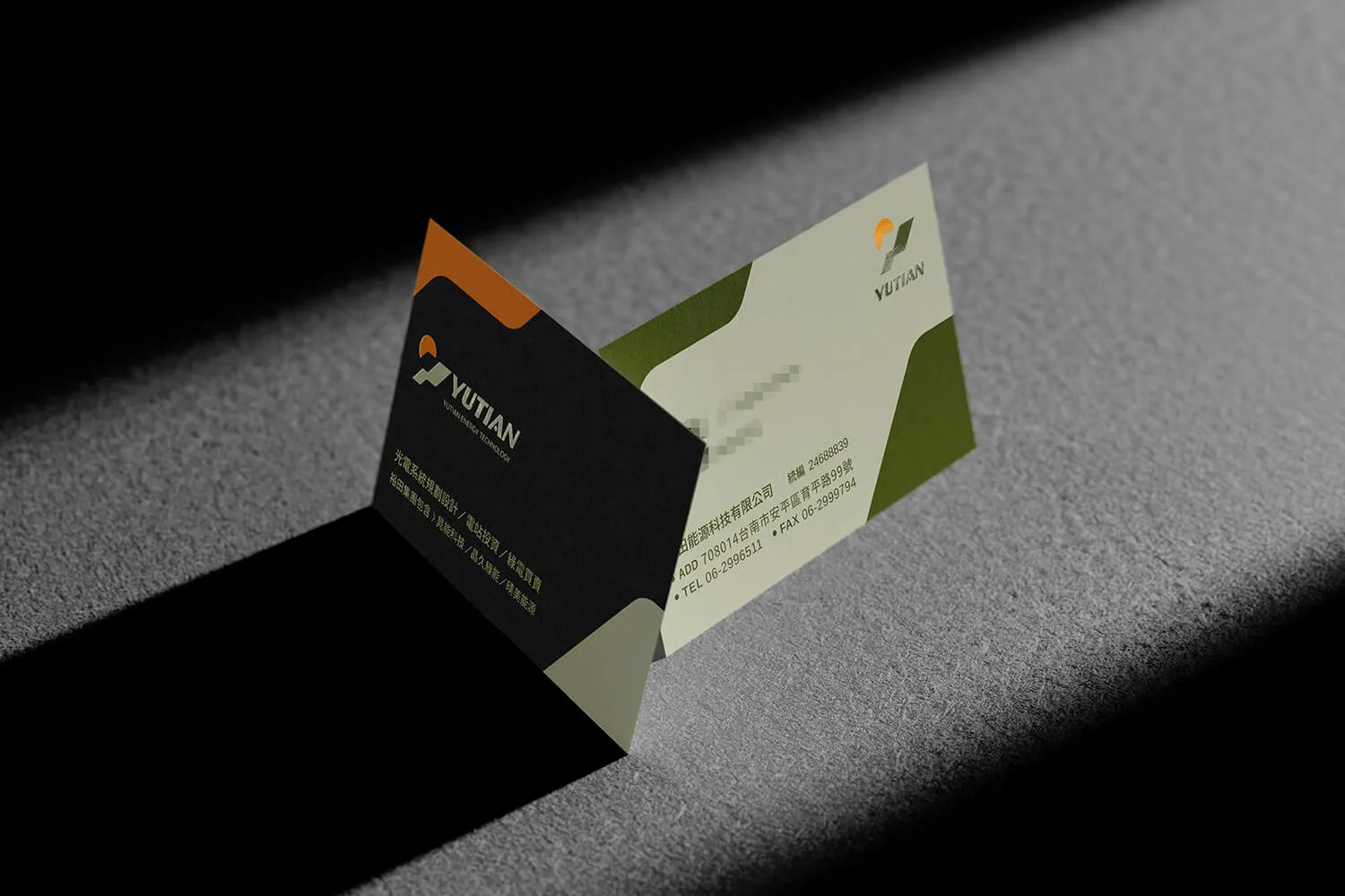 裕田能源科技 CIS企業形象及商標識別設計