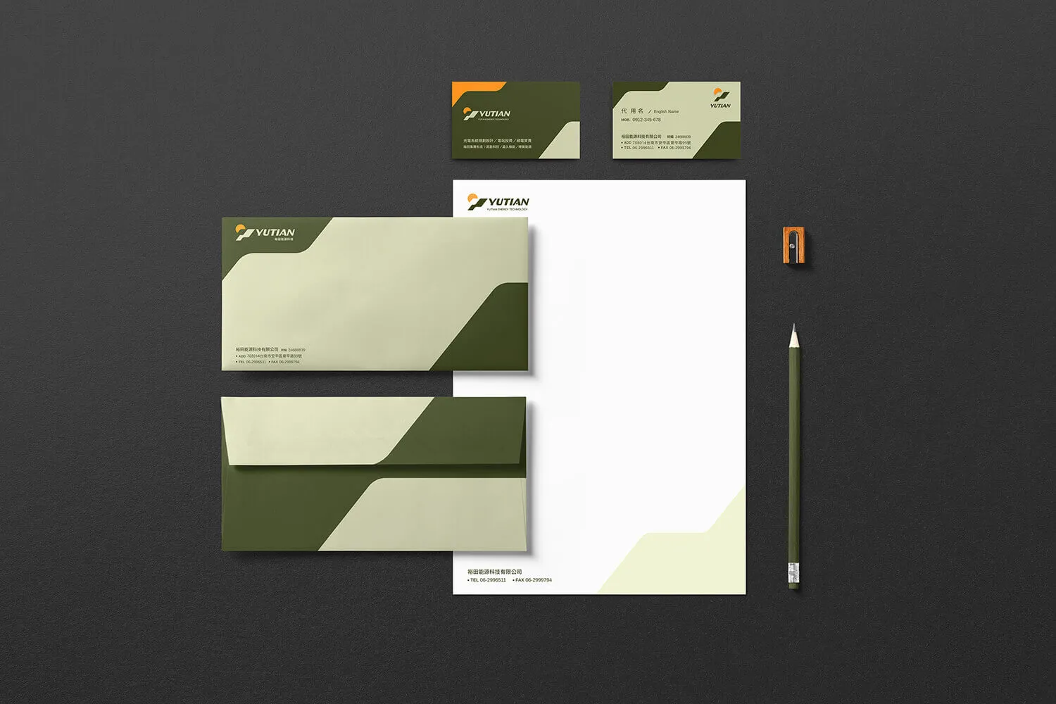 裕田能源科技 品牌識別設計