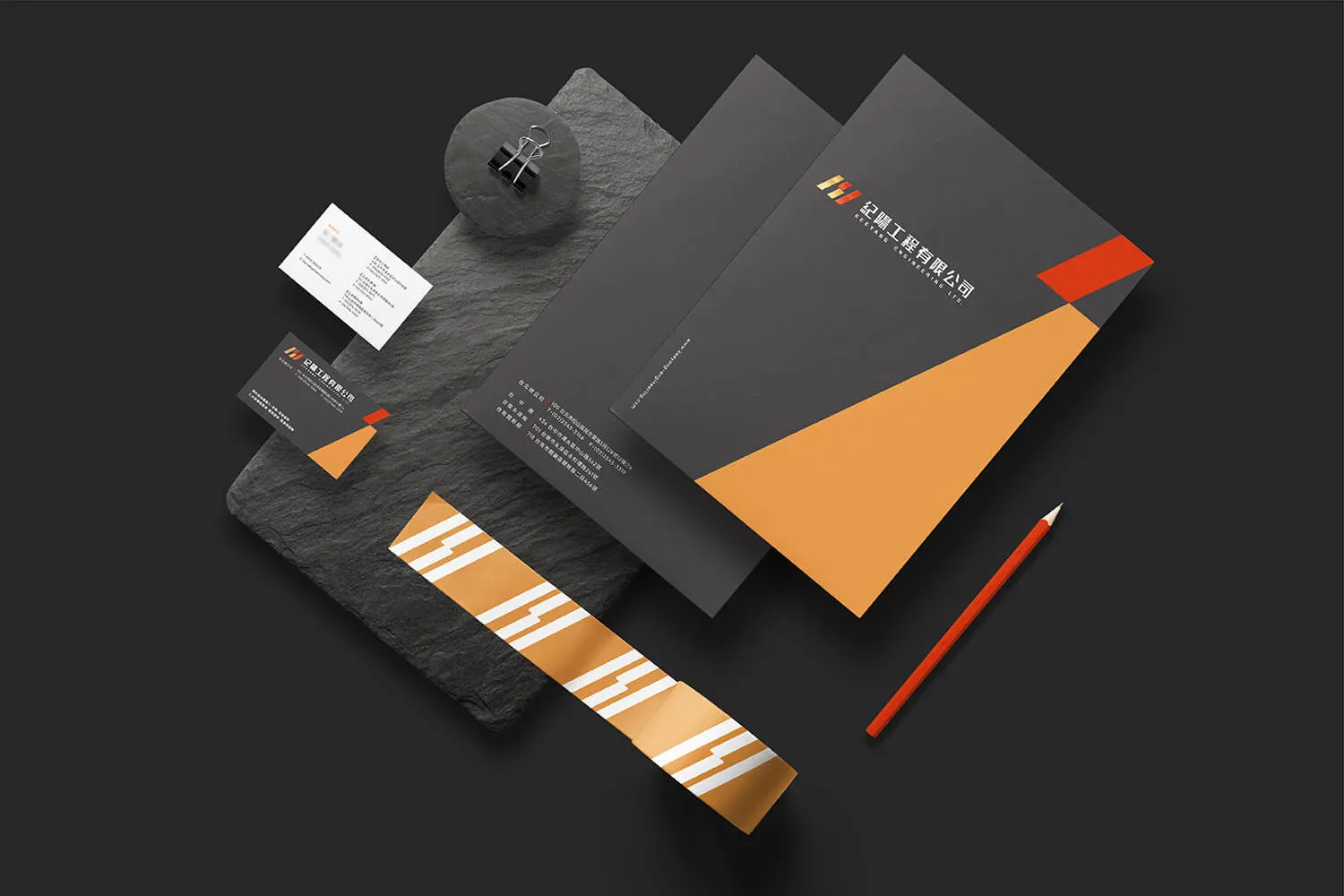 紀陽工程 CIS企業識別設計