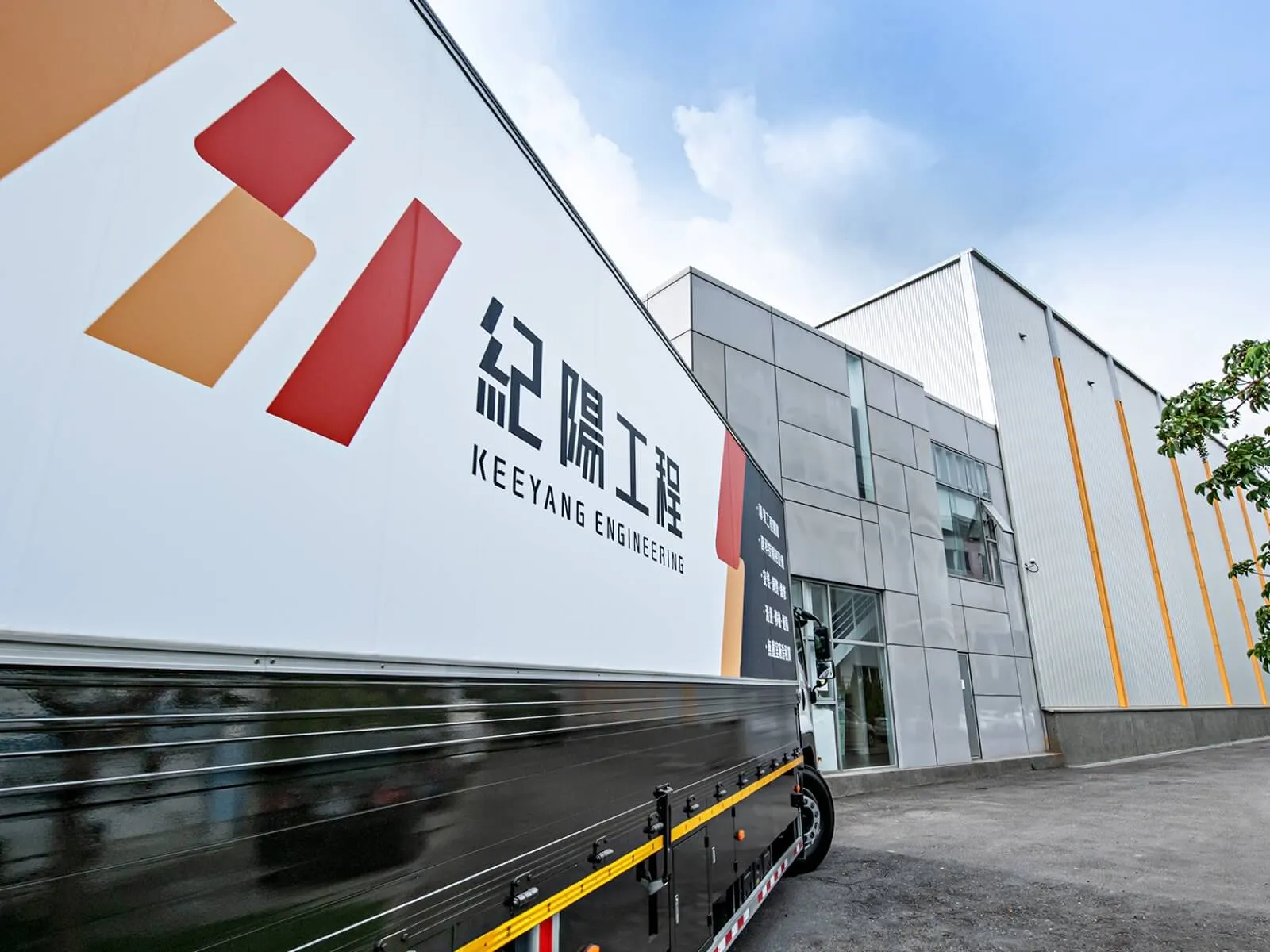 紀陽工程 CIS企業識別設計