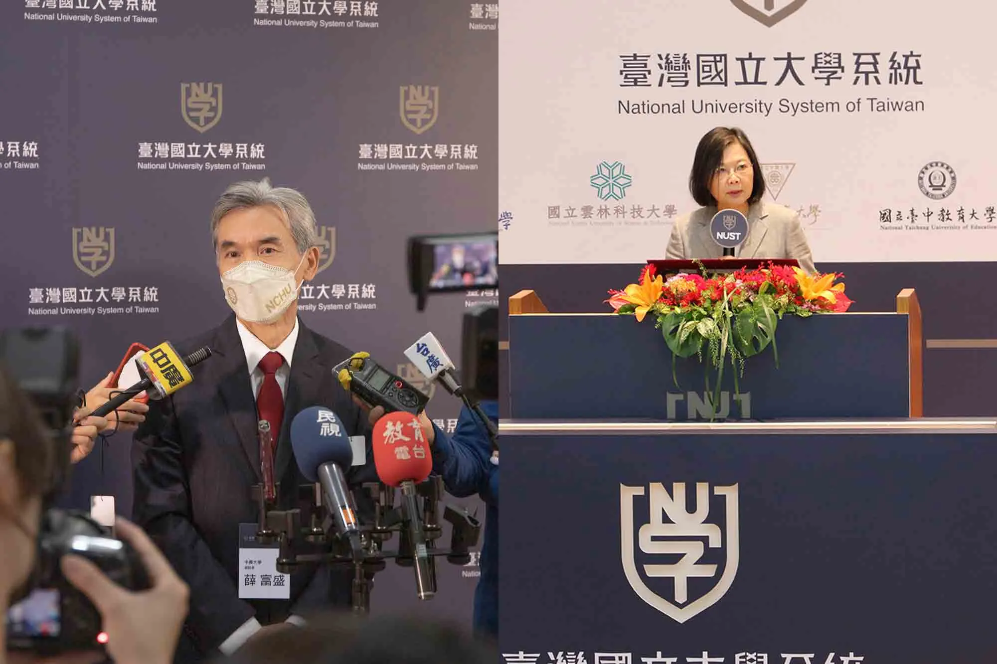 臺灣國立大學系統 記者會