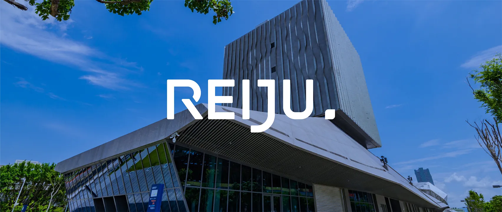 瑞助營造 CIS企業識別重塑