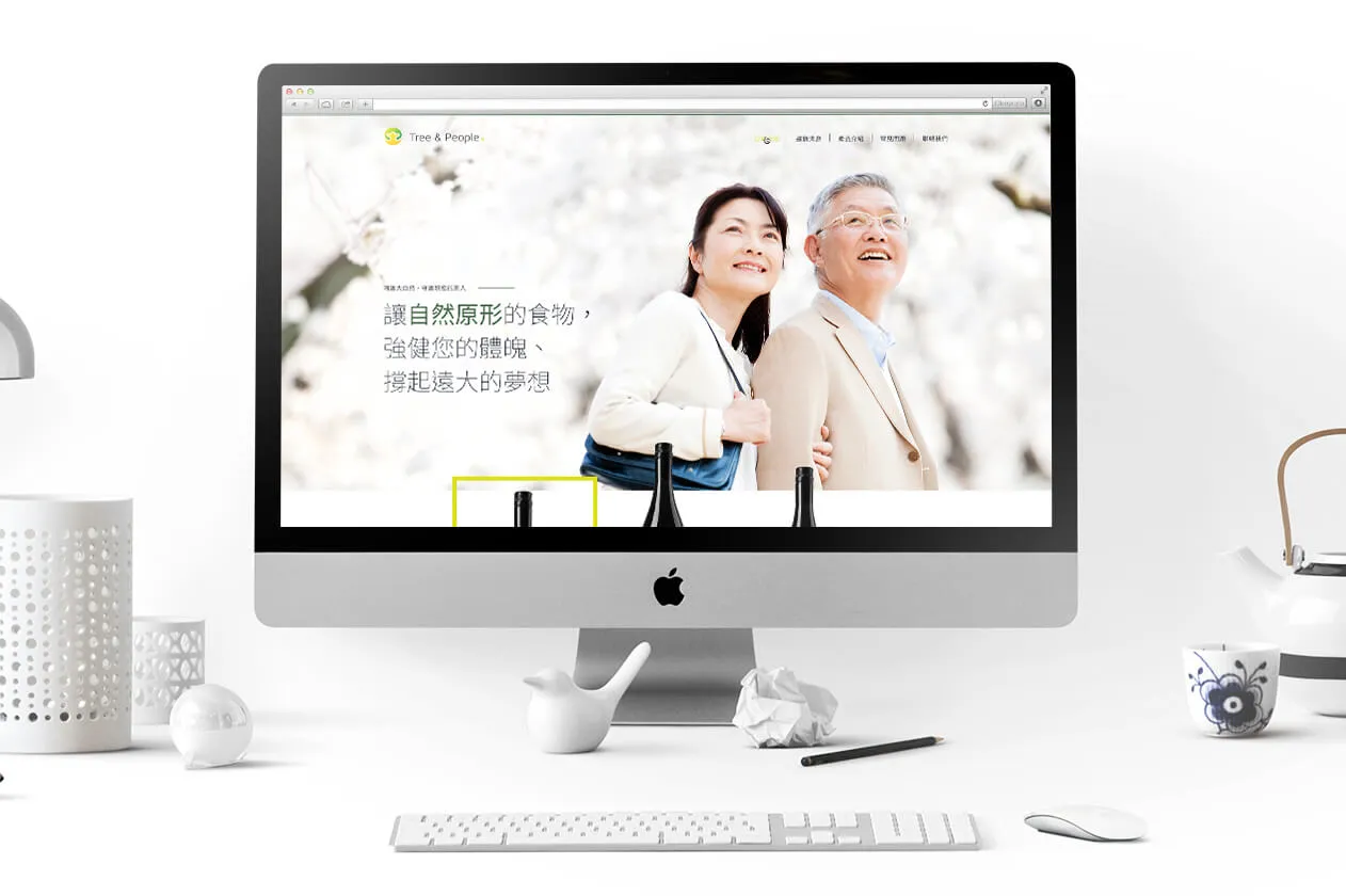 返璞歸真形象官網設計