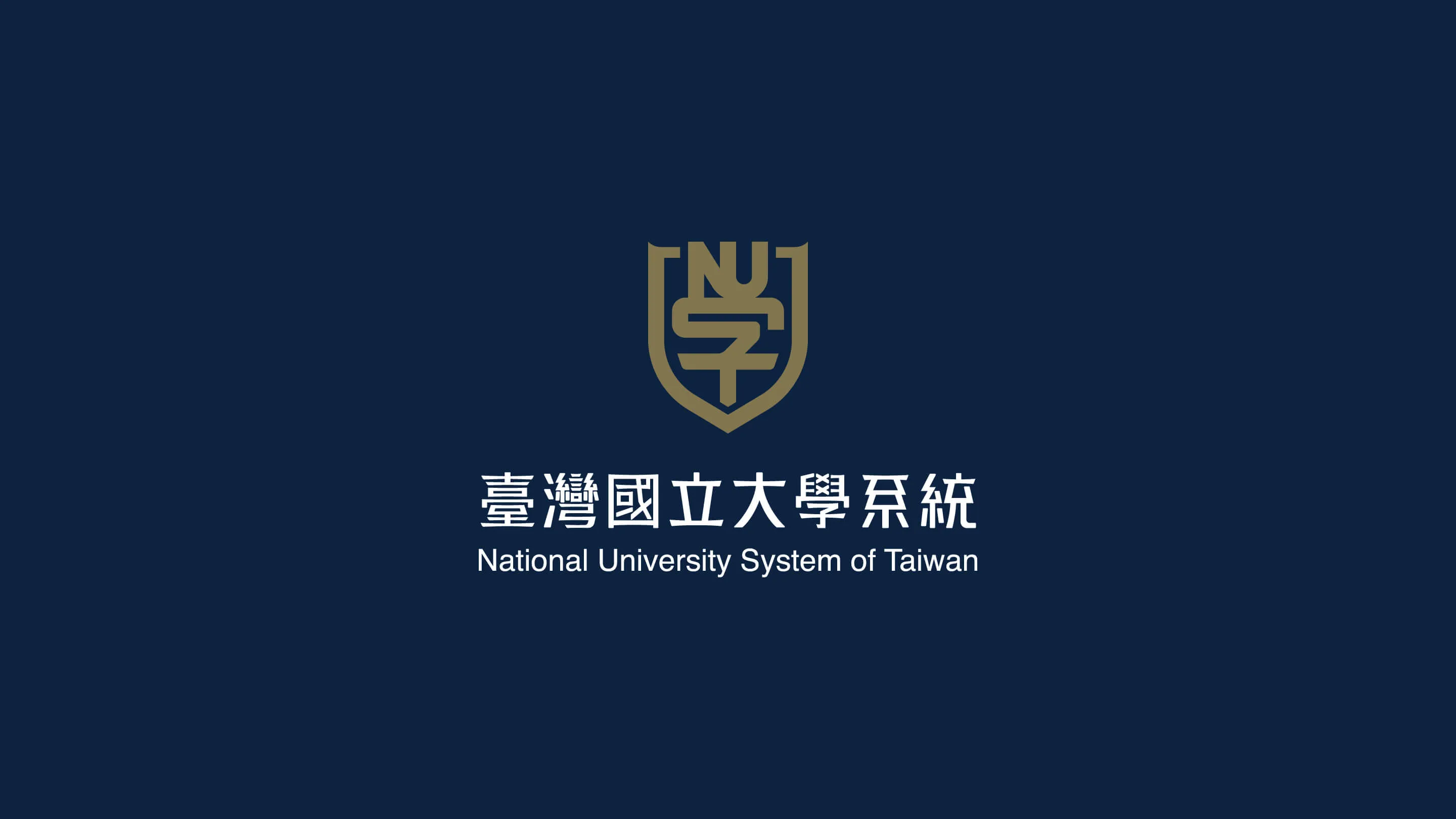 臺灣國立大學系統 品牌識別商標設計