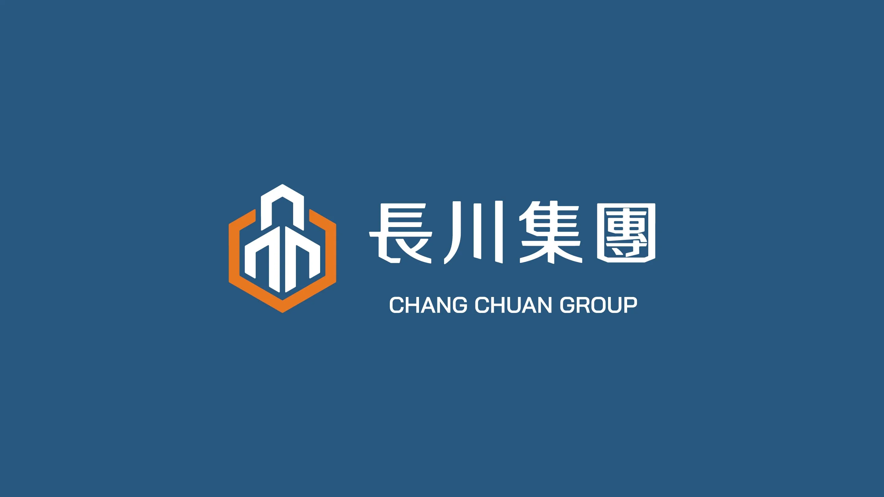 長川集團品牌識別規劃