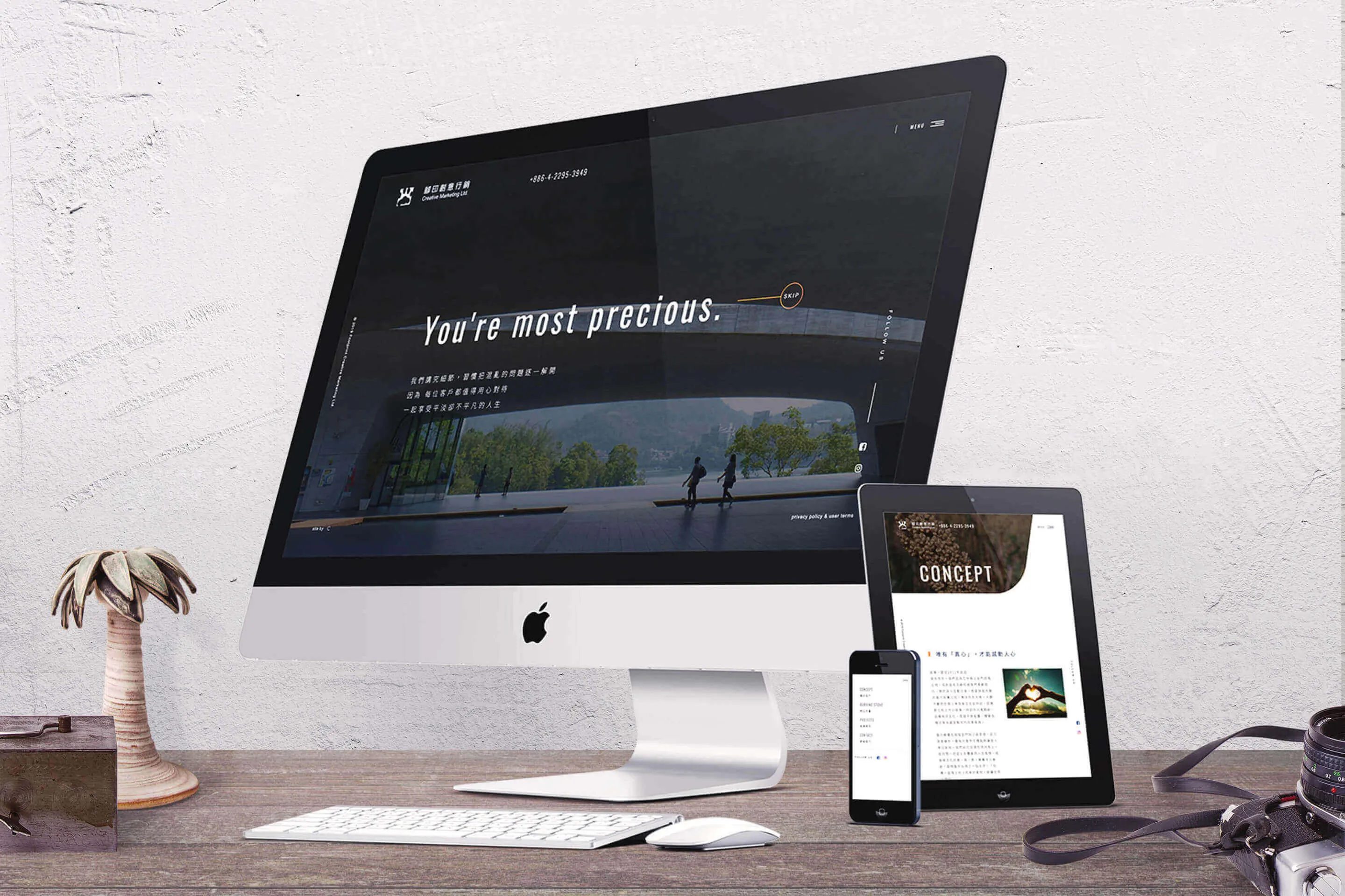 腳印創意行銷形象官網設計