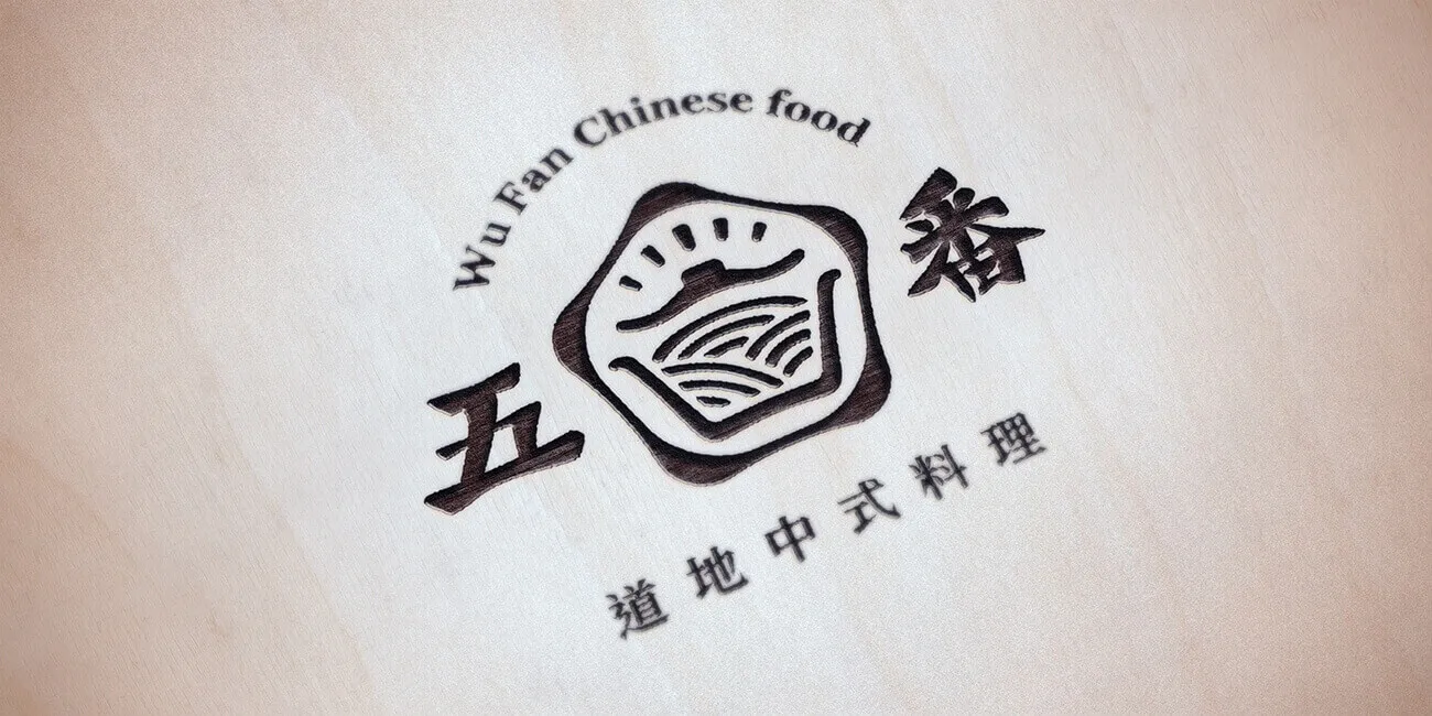 Wu-Fan Logo商標設計