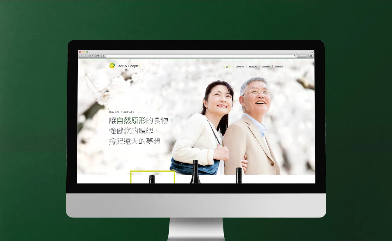 返璞歸真形象官網設計 首頁