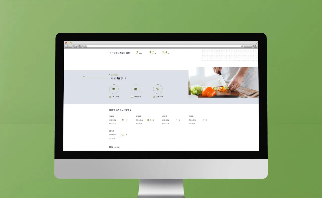 東海大學團膳線上訂菜功能