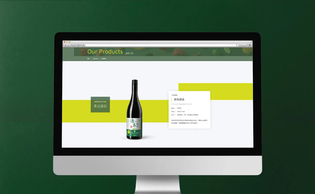 返璞歸真形象官網設計 產品介紹