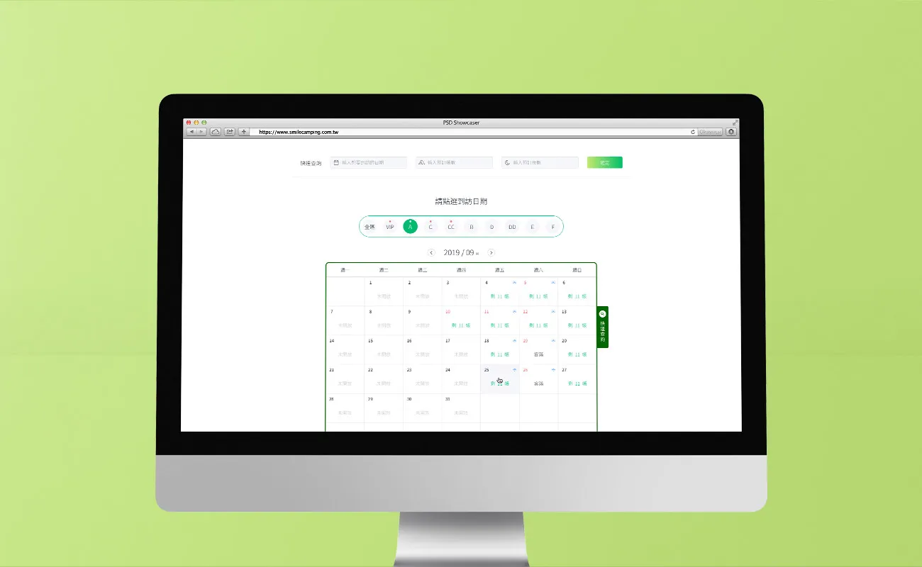 線上露營訂位系統