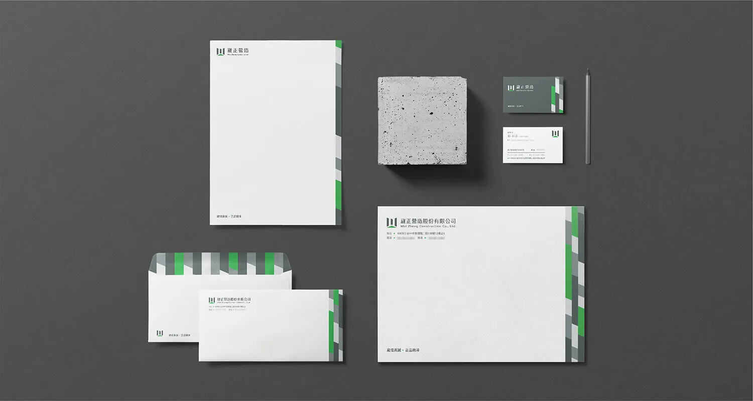 崴正營造 企業識別品牌形象設計