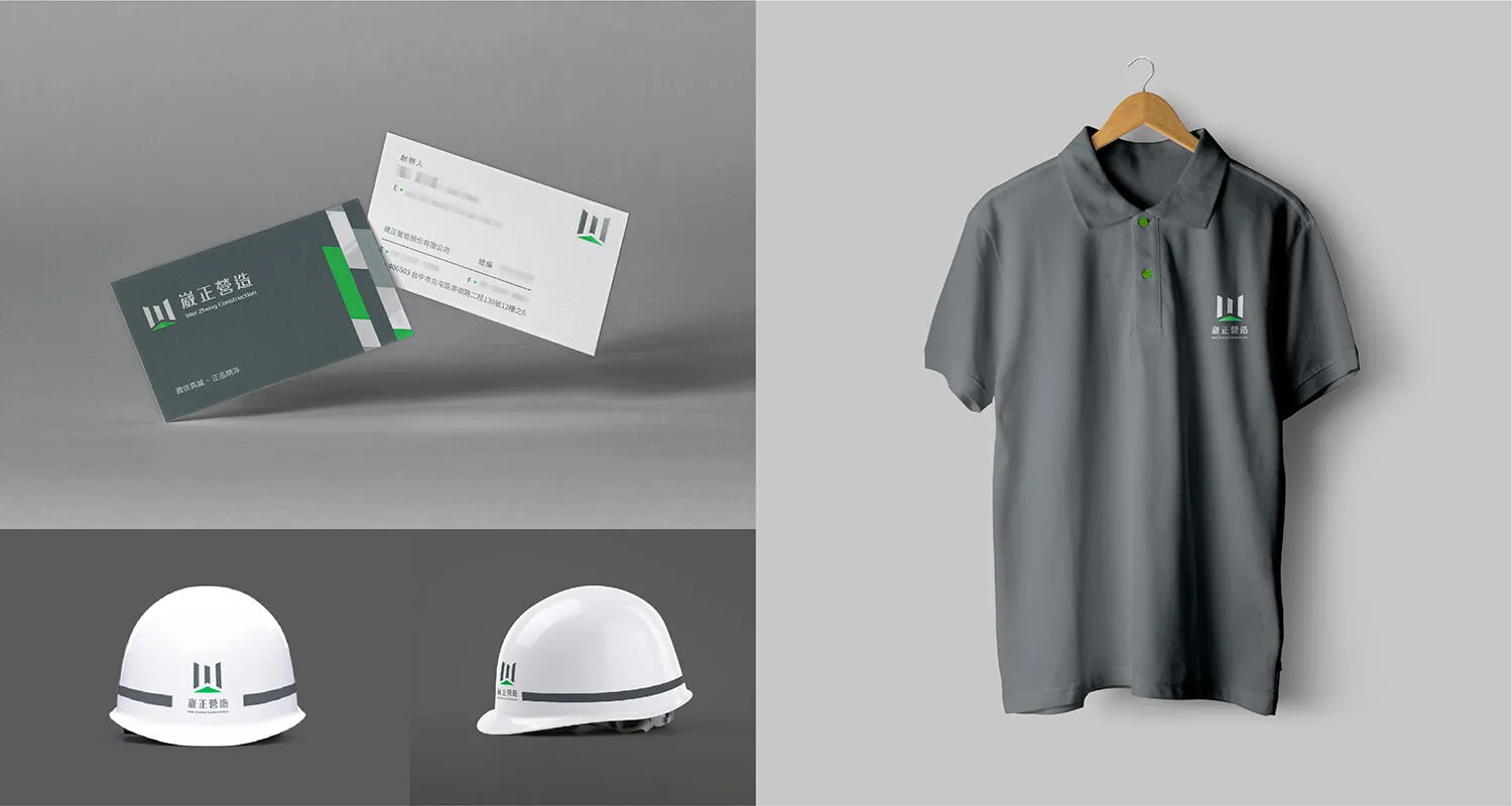 崴正營造 企業識別品牌形象設計