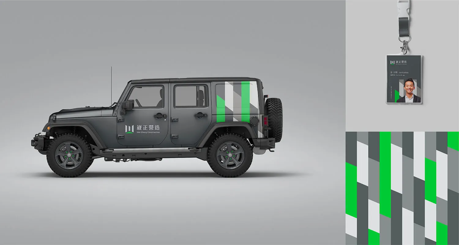 崴正營造 企業識別品牌形象設計