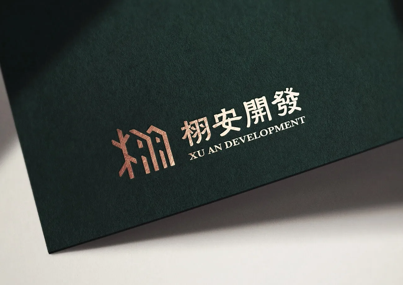 xu_an 品牌識別設計