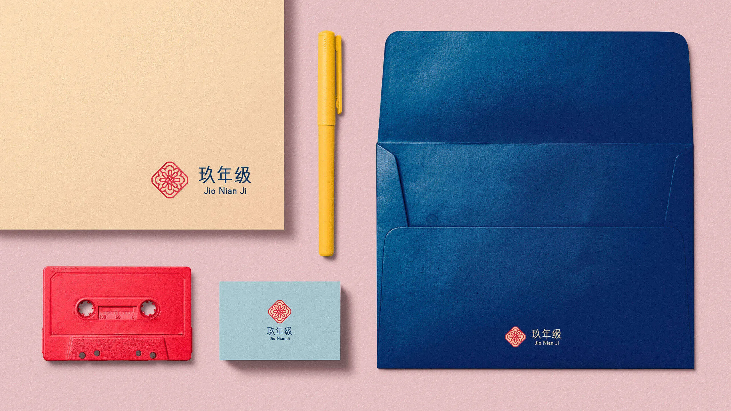 玖年級 品牌商標識別設計