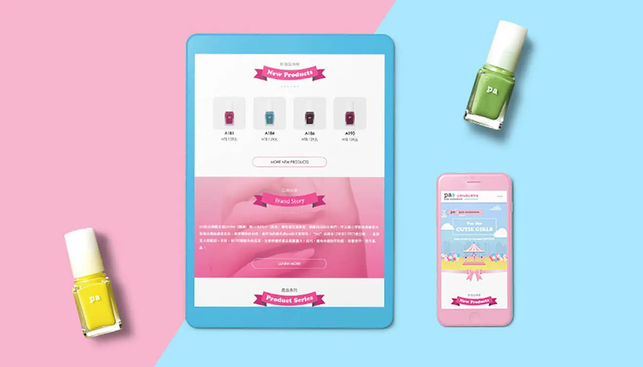 日本 PA 指甲油台灣官方網站設計