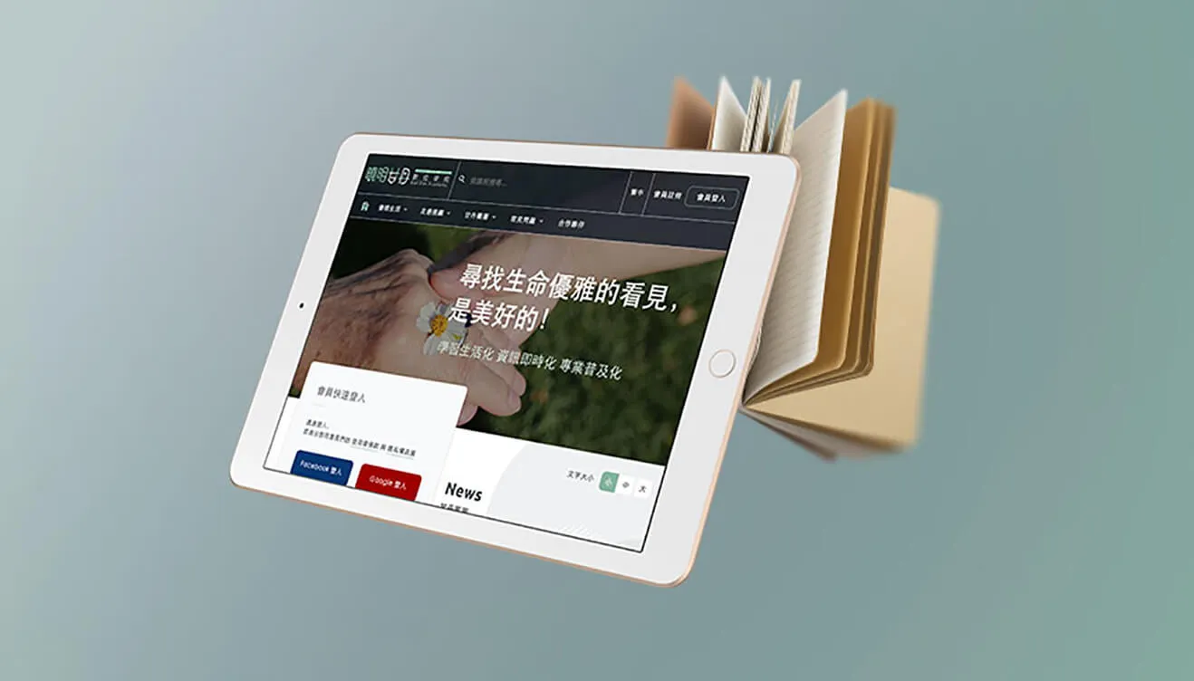 甘丹數位學院網站設計