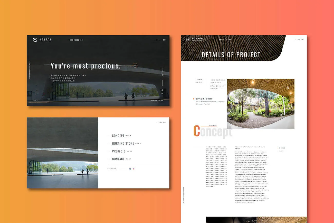 腳印創意行銷形象官網設計