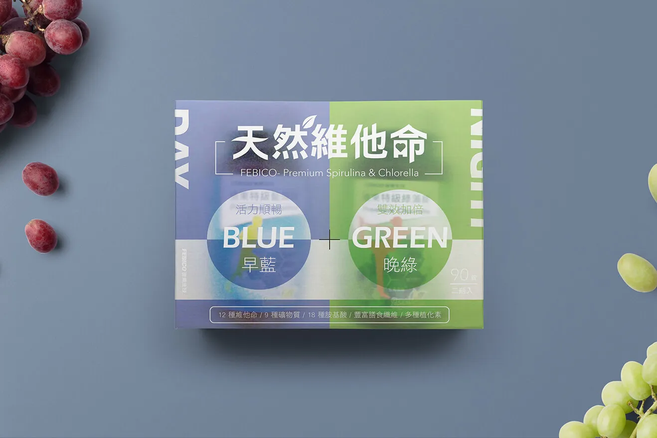 天然維他命早藍晚綠組