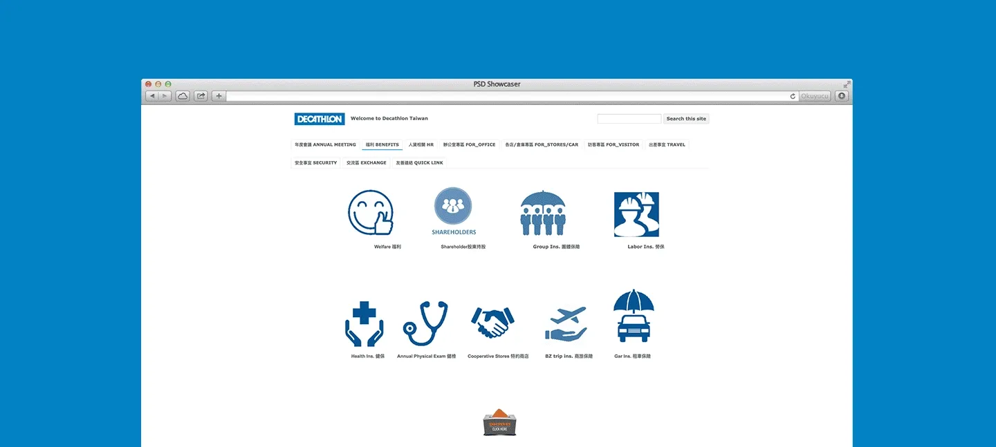 迪卡儂內部公告系統網站 Before & After