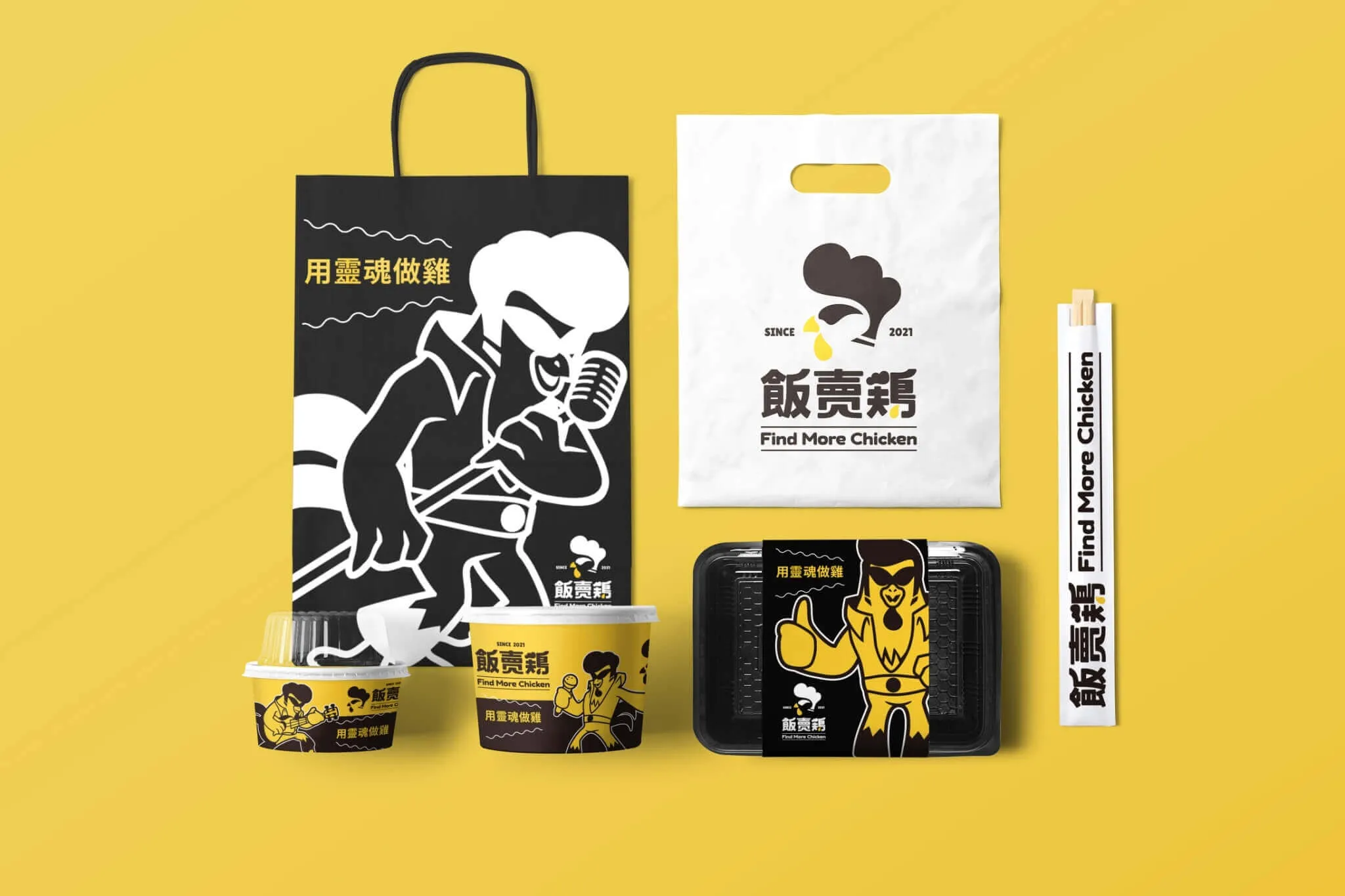 飯賣雞 制服設計、T-Shirt設計、圍裙