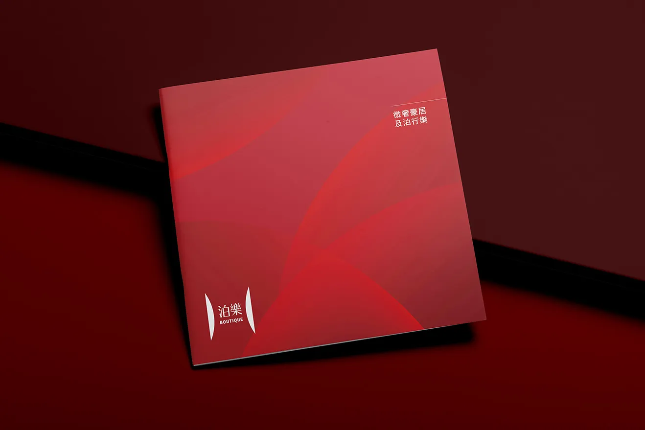 台北市建案“泊樂”銷售型錄設計