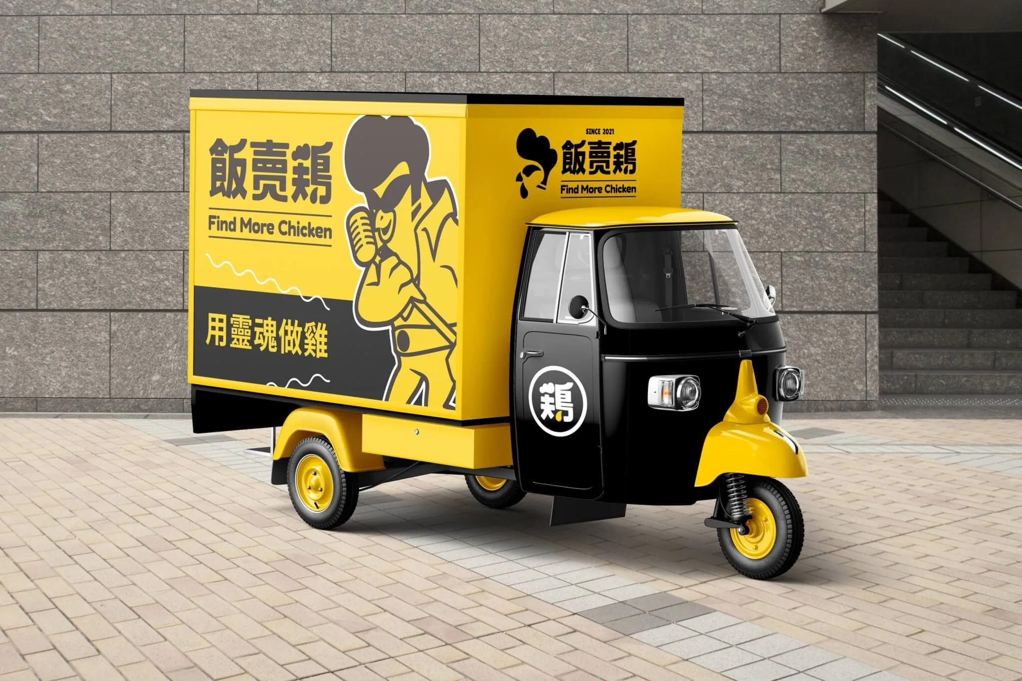 飯賣雞 餐車設計