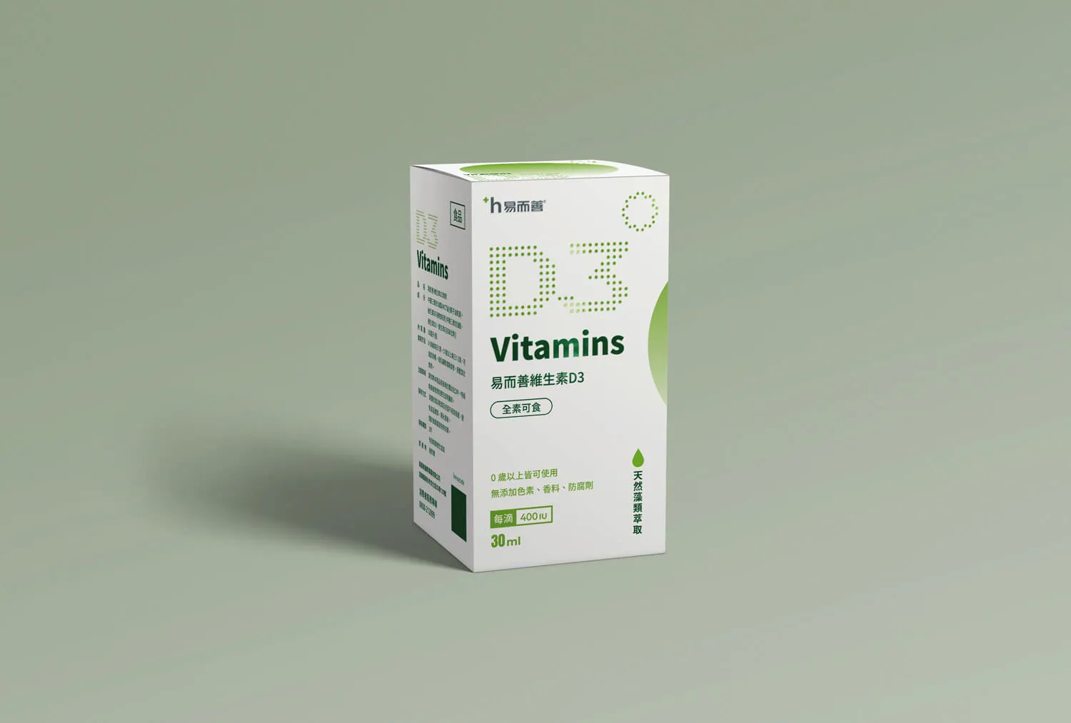 易而善 維生素D3 包裝設計