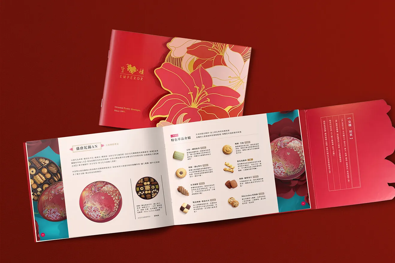 皇樓喜餅2019產品型錄設計
