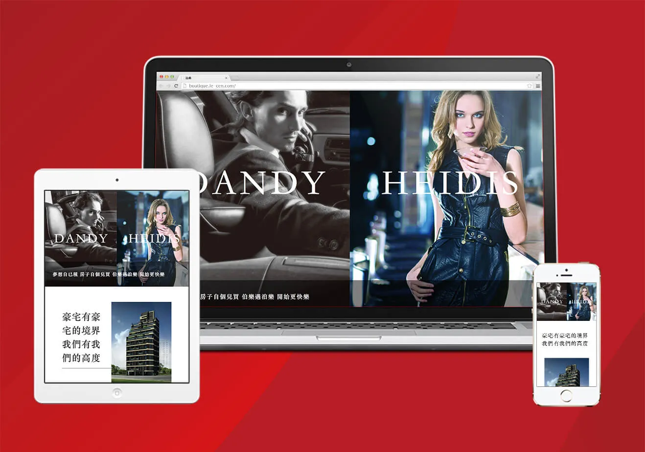 “泊樂”一頁式網頁設計