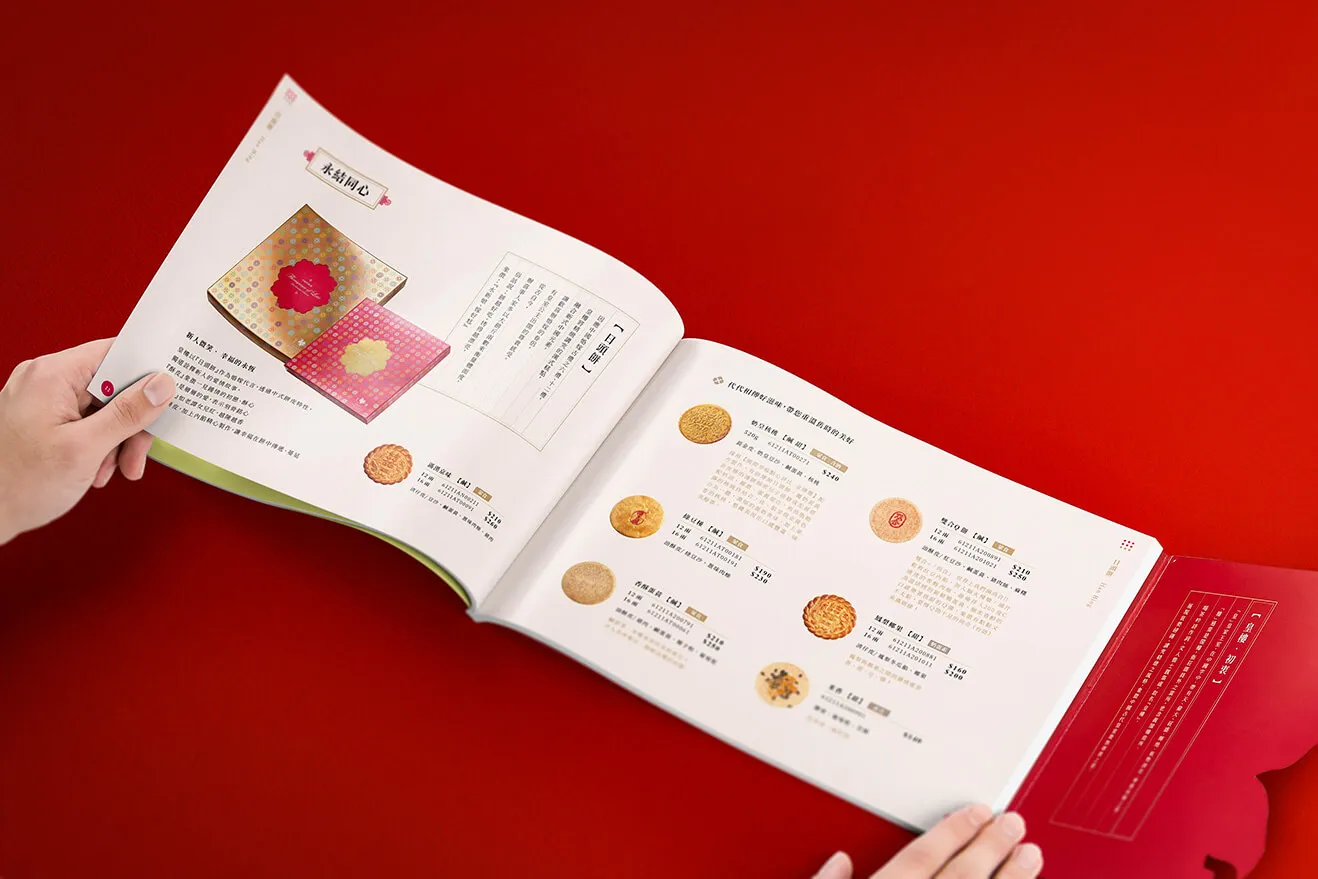 皇樓喜餅2019產品型錄設計