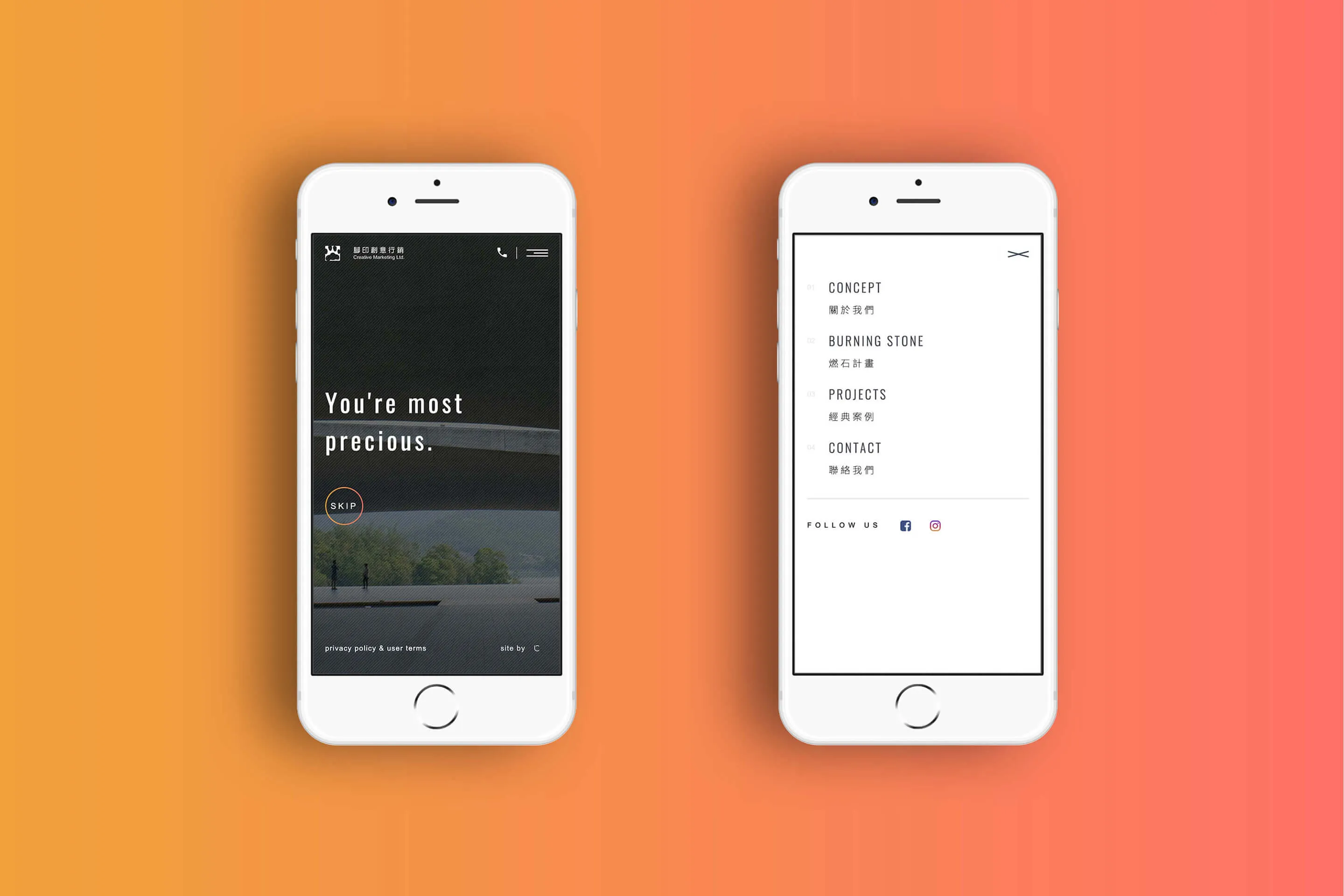 腳印創意行銷形象官網設計