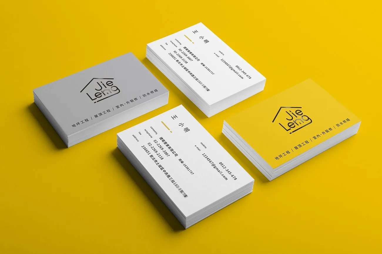 捷稜實業 Jie-Leng 名片設計