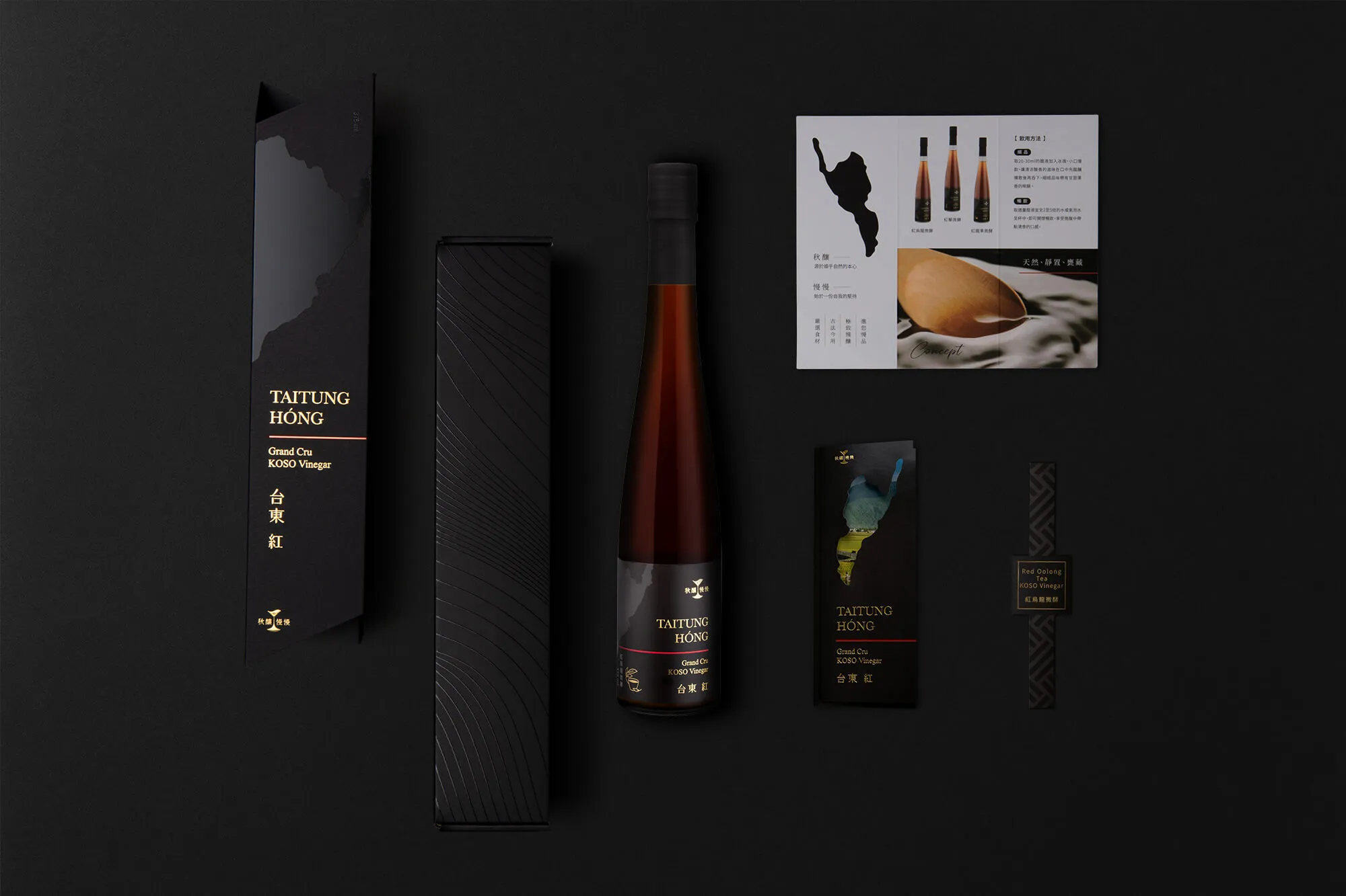 秋釀慢慢-台東紅系列精緻包裝設計 組合：外盒袖套、外盒、瓶、貼紙、DM