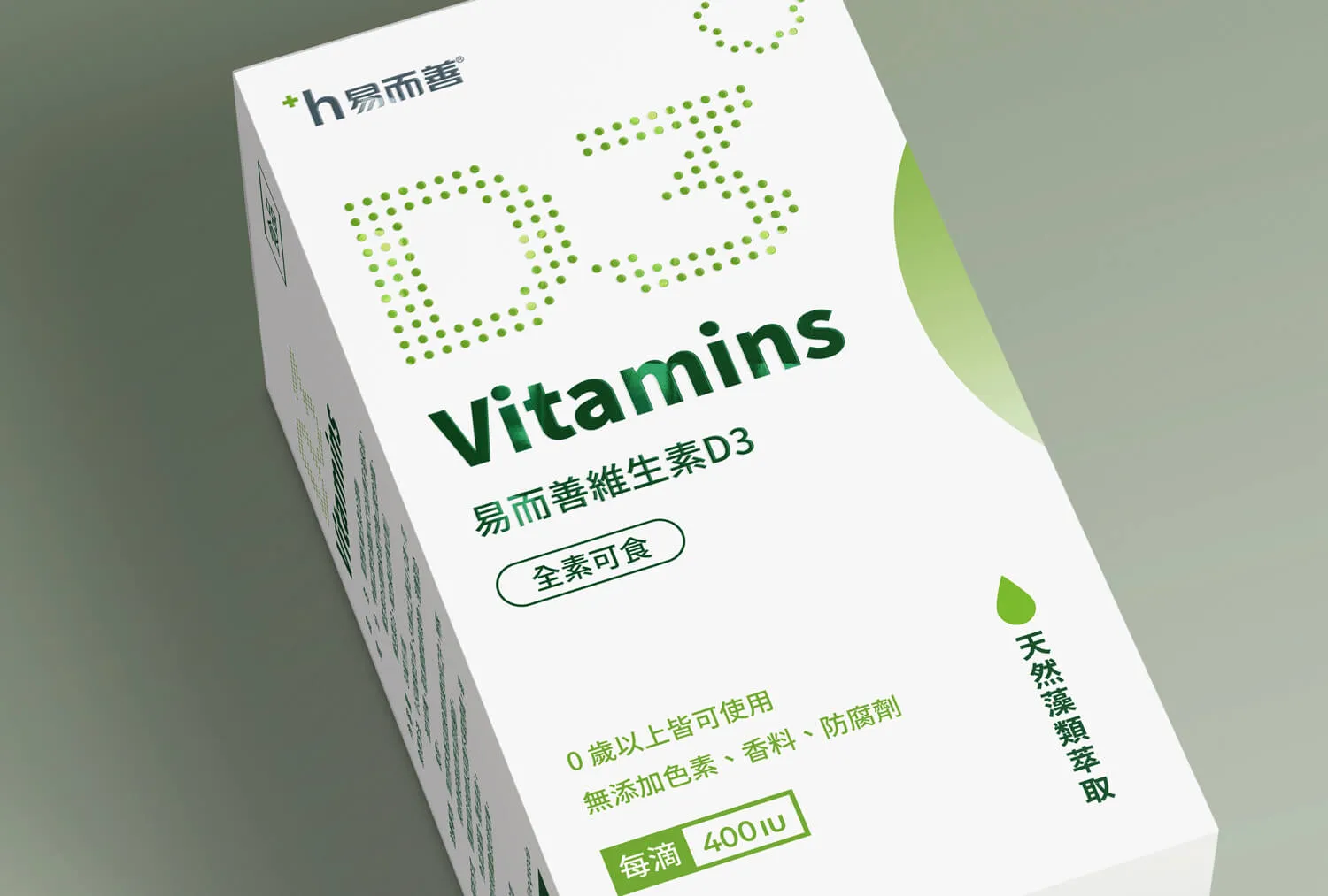易而善 維生素D3 包裝設計
