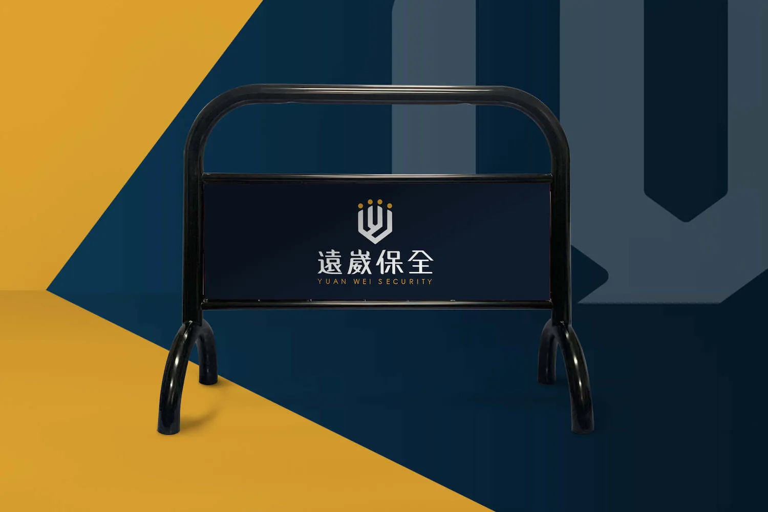 遠崴保全 拒馬設計