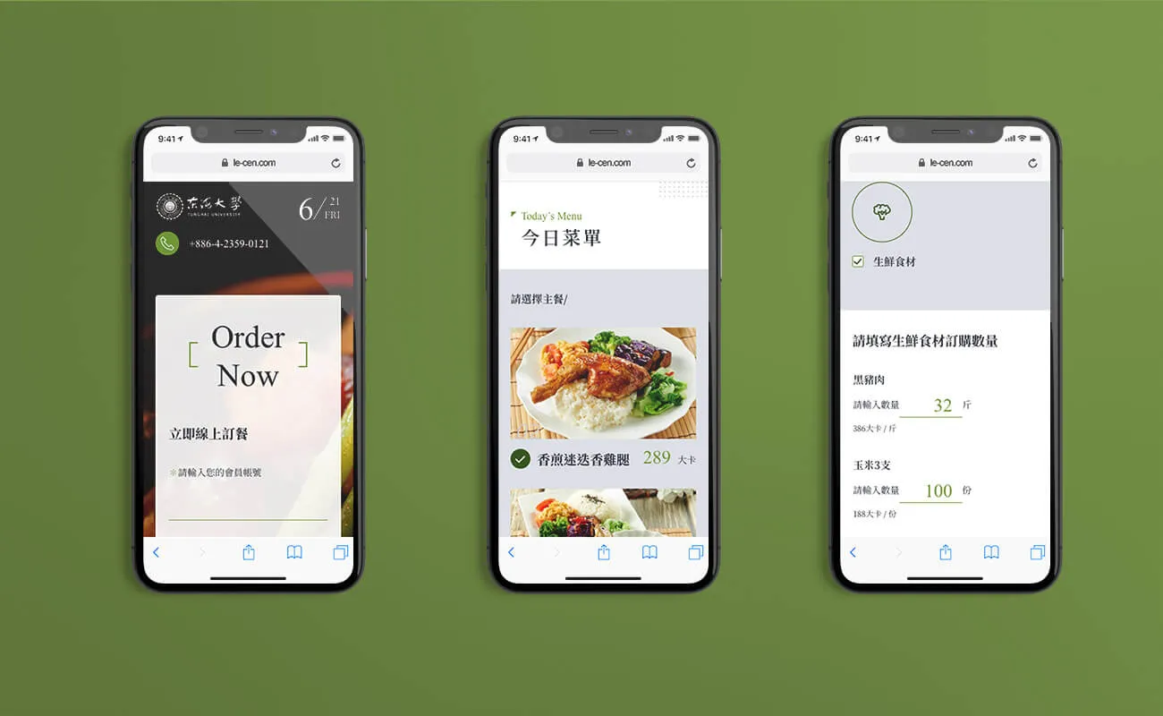 東海大學團膳線上訂餐系統手機畫面