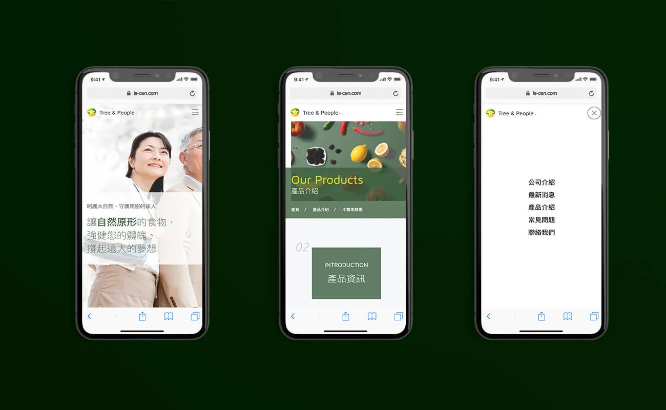 返璞歸真形象官網設計 手機畫面