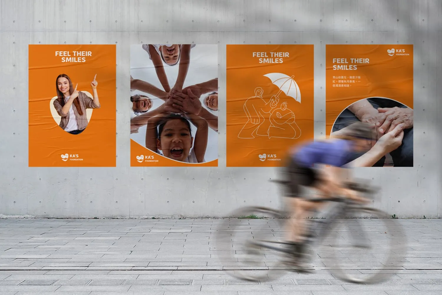 嘉基金品牌識別設計